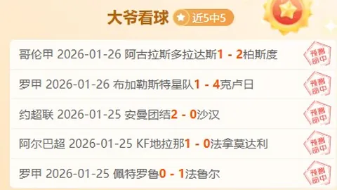 斯塔尼希奇透露：近期比赛失误致巨大损失